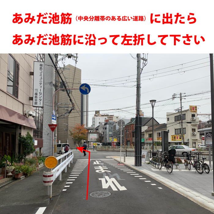 JR福島駅改札を出て右へ